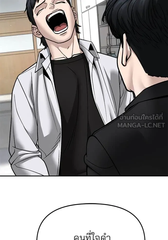 เลวฟาดเลว ตอนที่ 171 รูปที่ 45