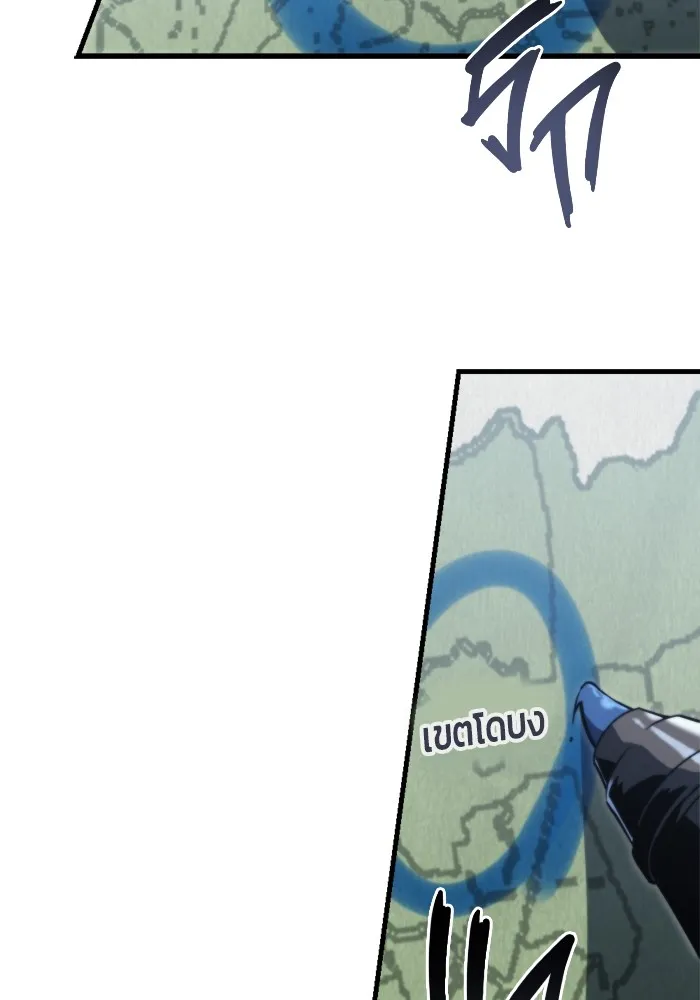 โกดังลับหลังโลกแตก ตอนที่ 2 รูปที่ 139