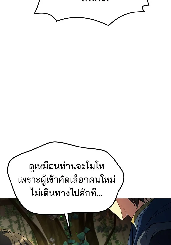 ครัวจอมเวท ตอนที่ 40 รูปที่ 100