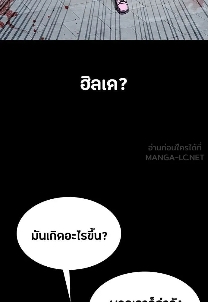 มือสังหารพันธุ์อมตะ ตอนที่ 38 รูปที่ 10
