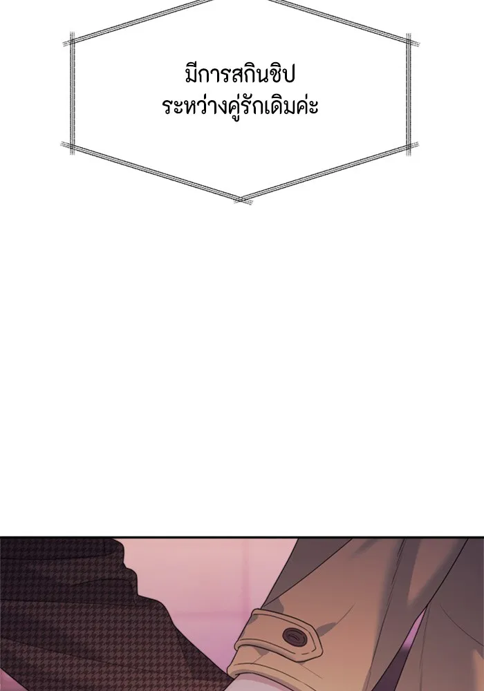 Couple Breaker ตอนที่ 31 รูปที่ 25