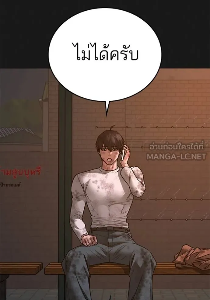 reality ตอนที่ 156 รูปที่ 132