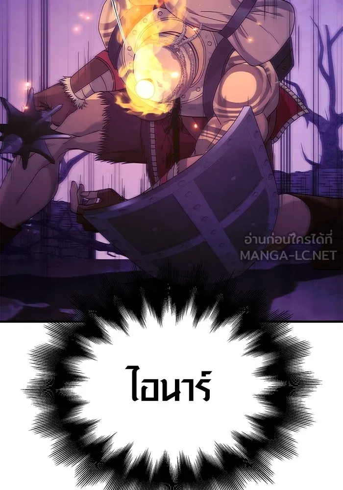 เอาชีวิตรอดในเกมฉบับคนเถื่อน ตอนที่ 21 รูปที่ 126