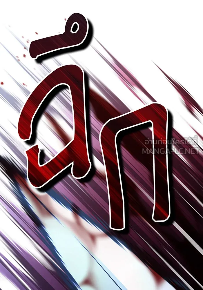 จอมเวทเกิดใหม่ในรอบ 66666 ปี ตอนที่ 55 รูปที่ 30