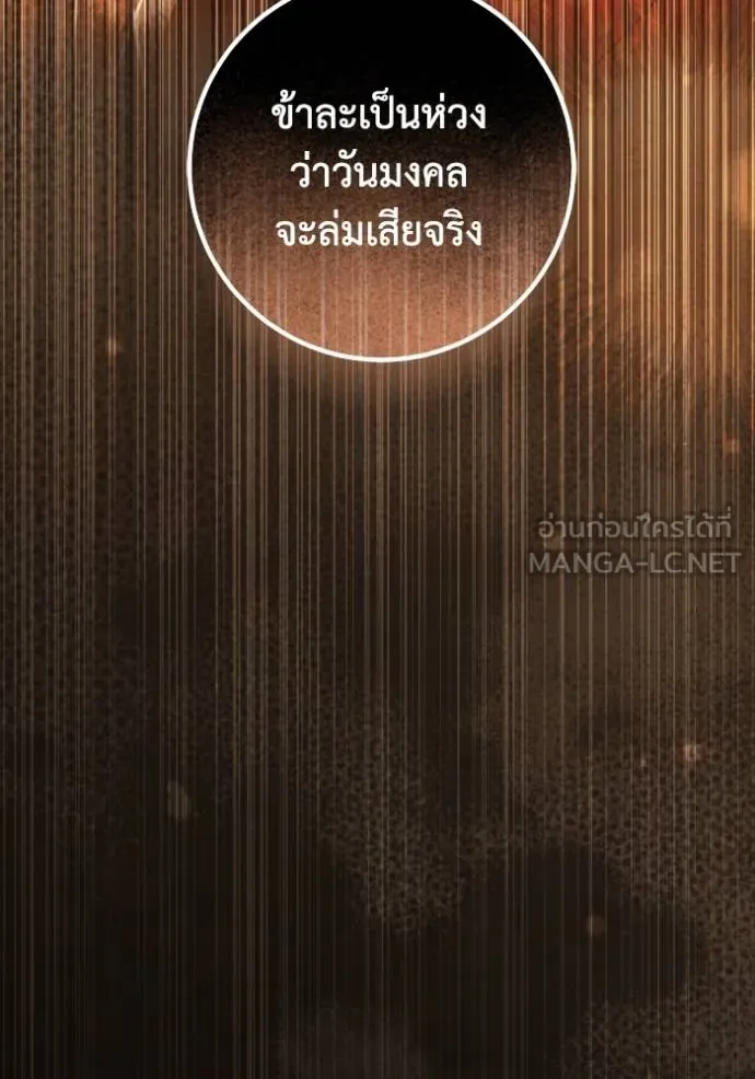 ยามหมาป่าทมิฬ ตอนที่ 42 รูปที่ 153