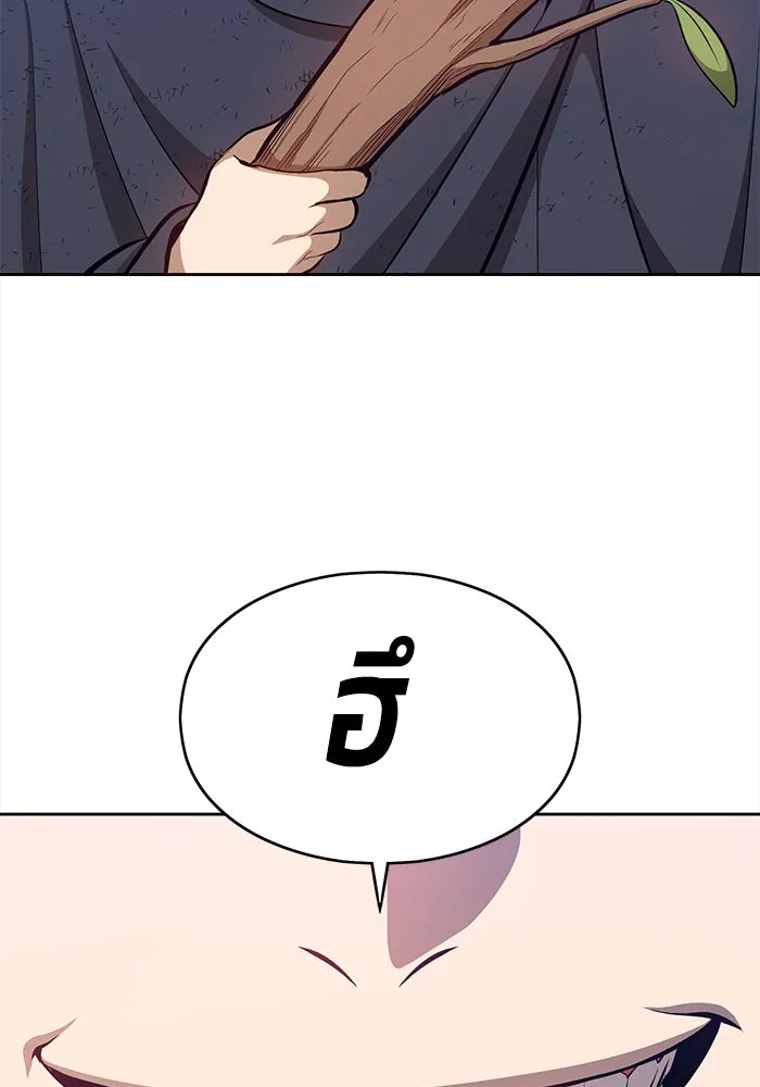 +99 ท่อนไม้พร้อมบวก ตอนที่ 3 รูปที่ 5