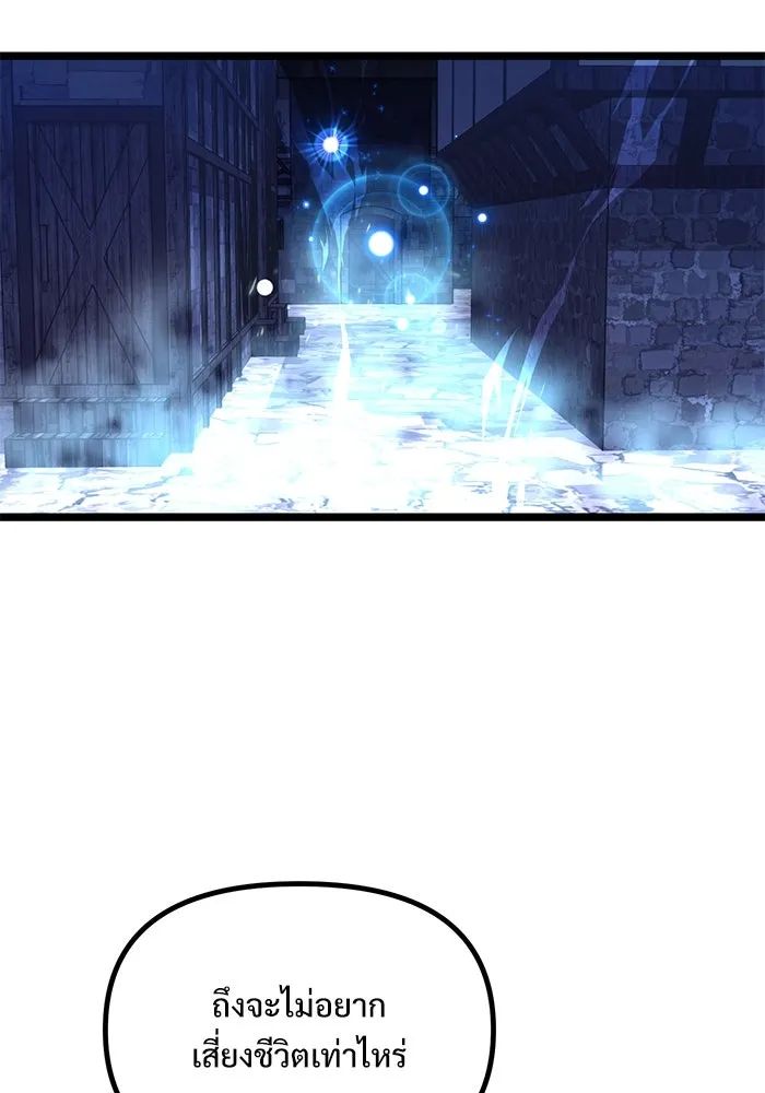 อัศวินดำล่าท้าเวลา ตอนที่ 43 รูปที่ 29