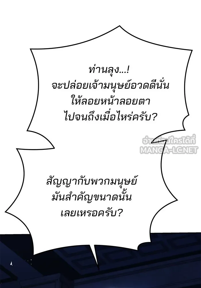 ครัวจอมเวท ตอนที่ 31 รูปที่ 81