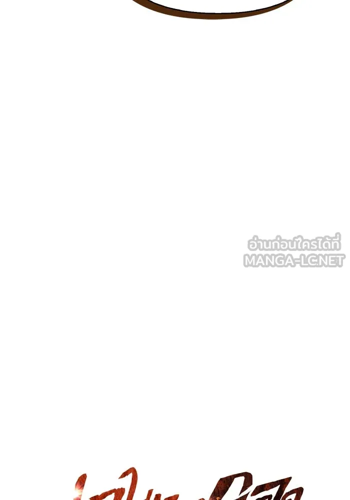 เอาชีวิตรอดในเกมฉบับคนเถื่อน ตอนที่ 37 รูปที่ 6