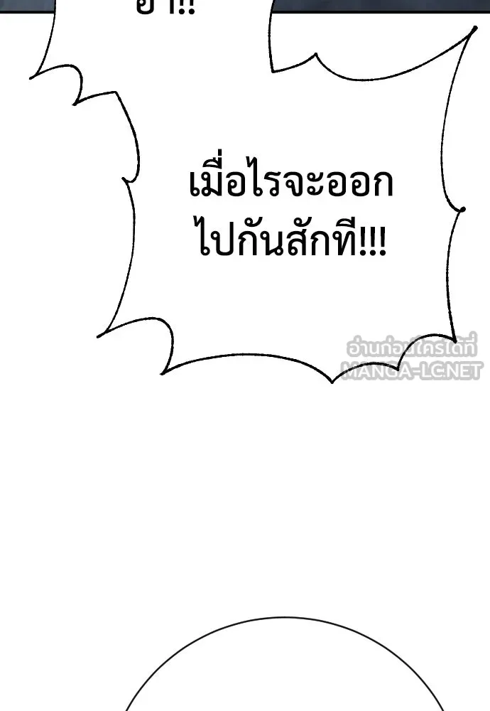 เพชฌฆาตลงทัณฑ์ ตอนที่ 41 รูปที่ 99