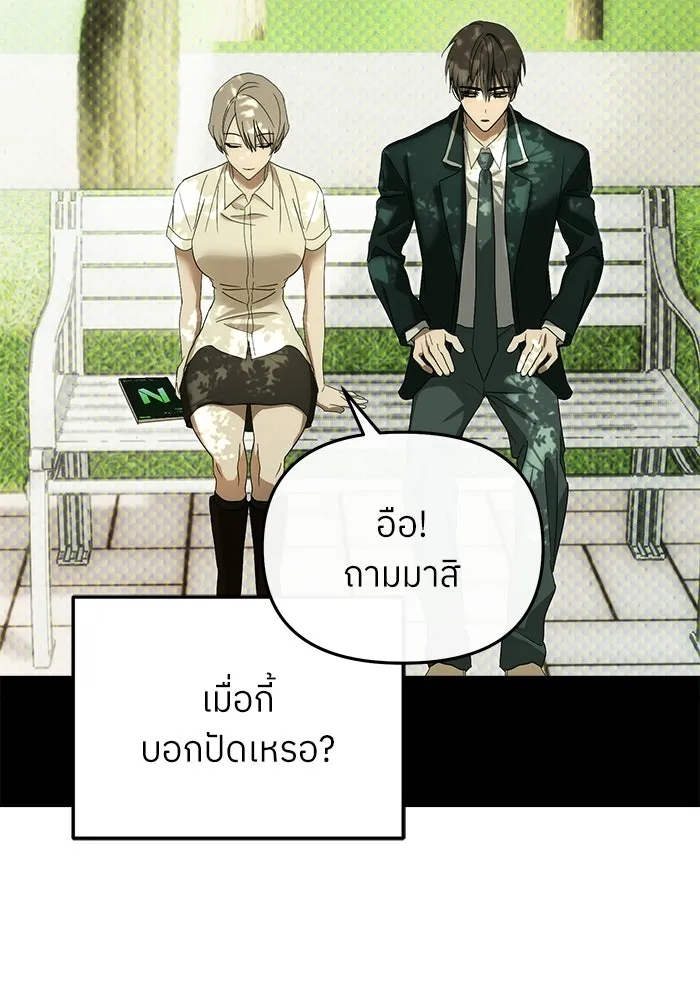ย้อนเวลามาเป็นมักเน่ ตอนที่ 73 รูปที่ 115