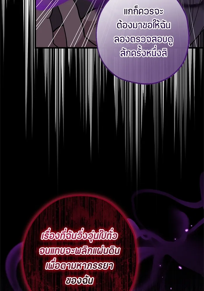 ป๊ะป๋าขา หนูลาแล้ว ตอนที่ 4 รูปที่ 73