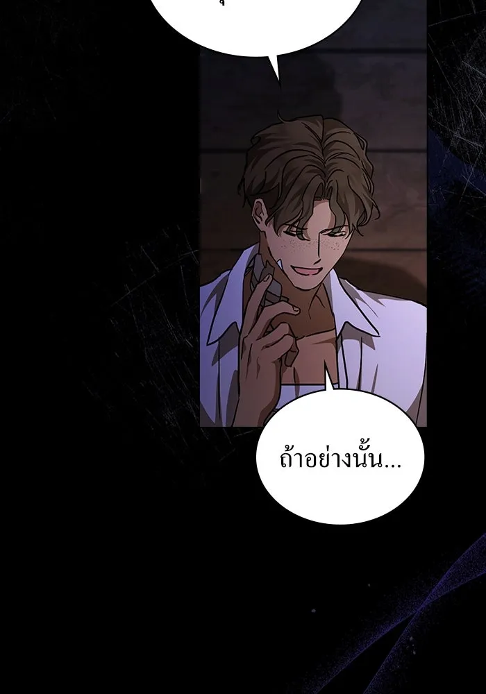 กู้ชีวิตลิขิตท่านเอิร์ล ตอนที่ 48 รูปที่ 52