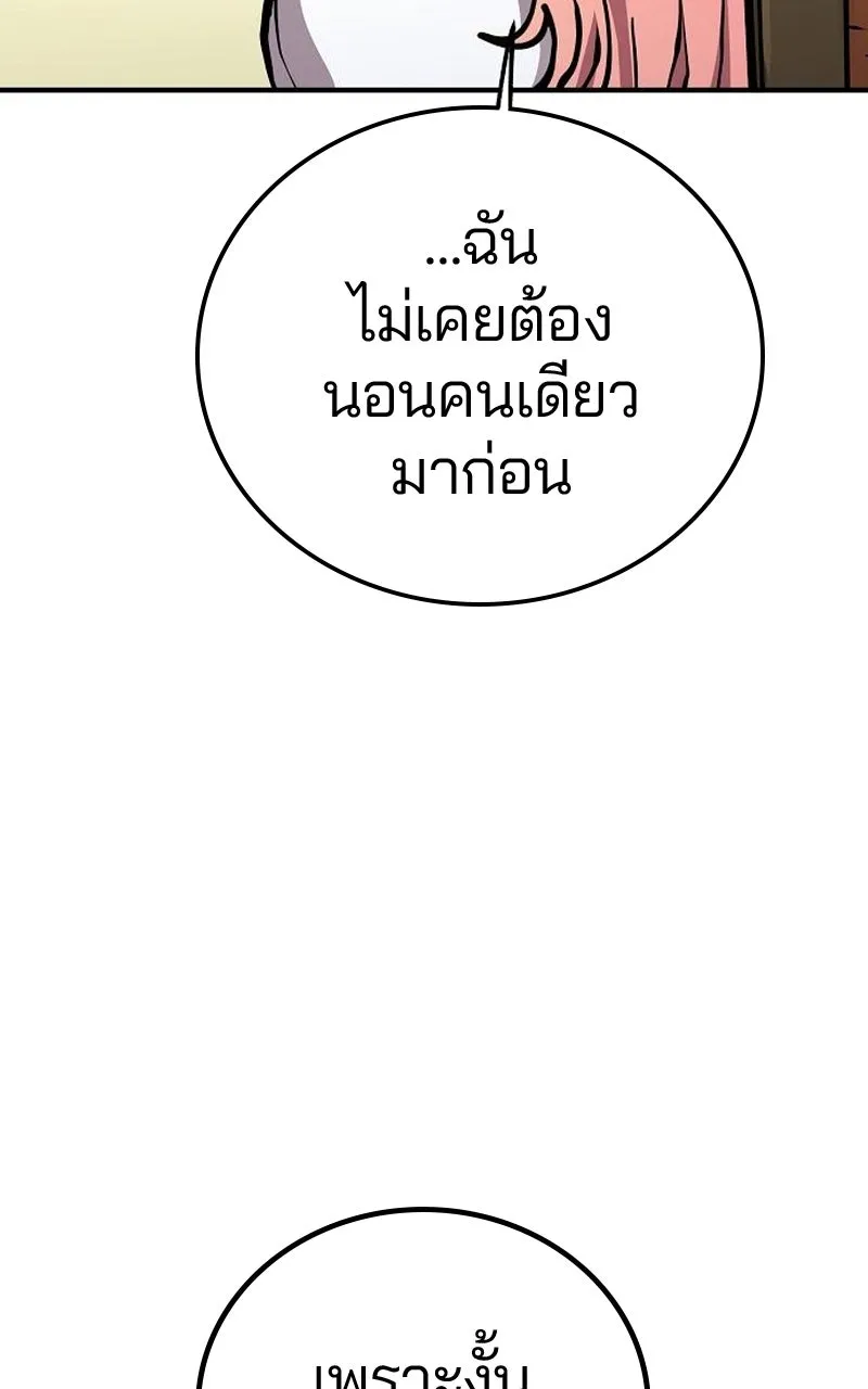 Player ตอนที่ 192 รูปที่ 88