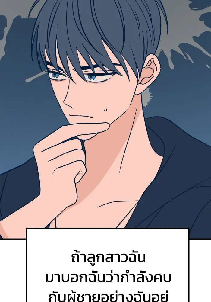 รักนี้ไม่มีรีไซเคิล ตอนที่ 25 รูปที่ 77