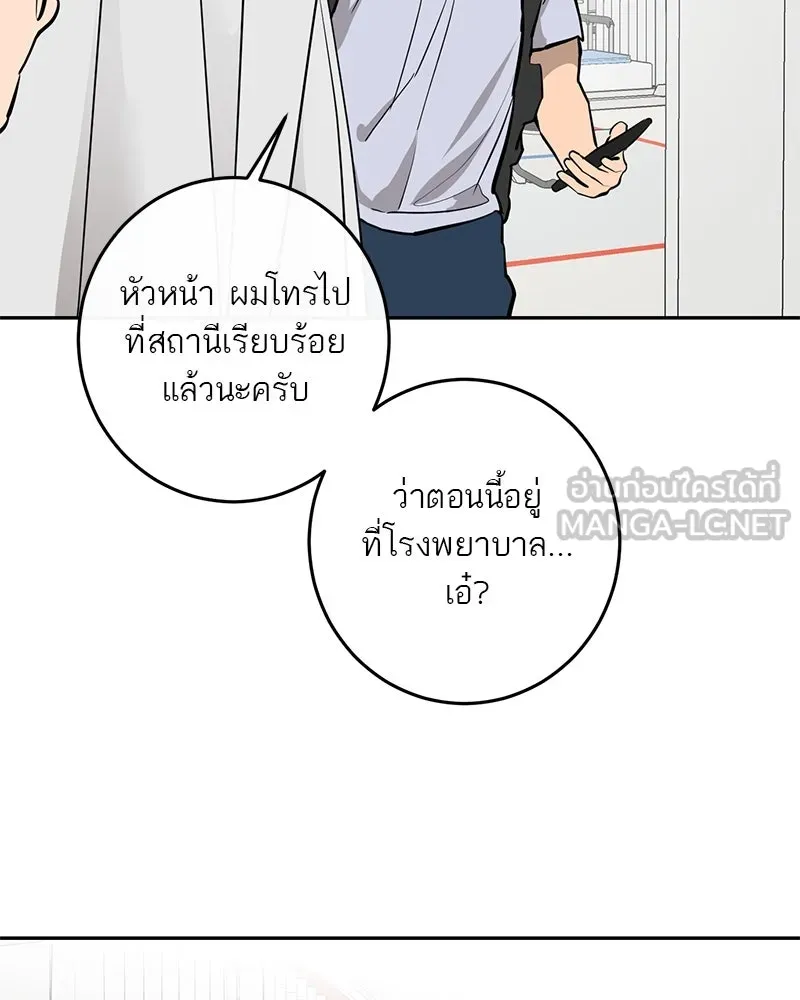 ตำนานเทพธิดาตกสวรรค์ ตอนที่ 88 รูปที่ 93