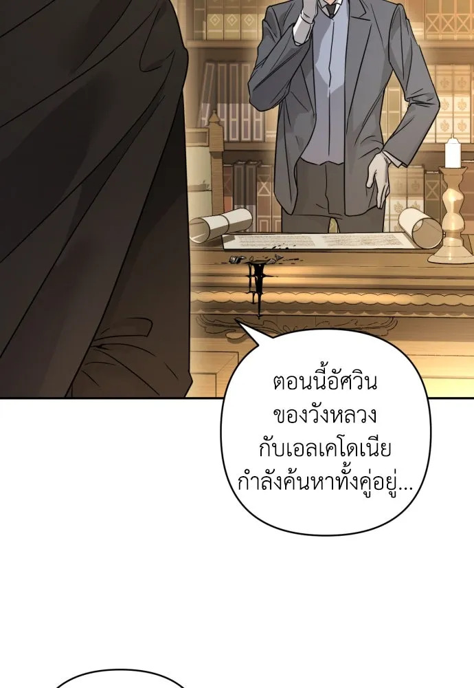เลดี้มินต์ ตอนที่ 43 รูปที่ 139