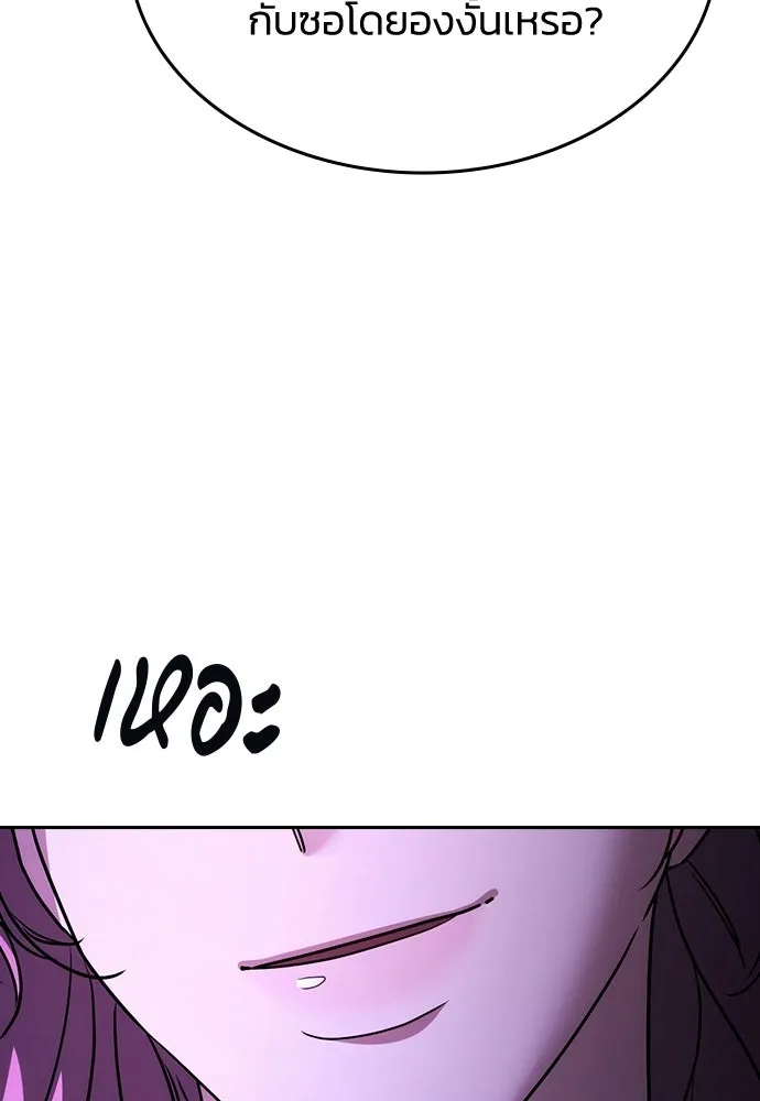 รักแล้วห้ามเลิก ตอนที่ 50 รูปที่ 43