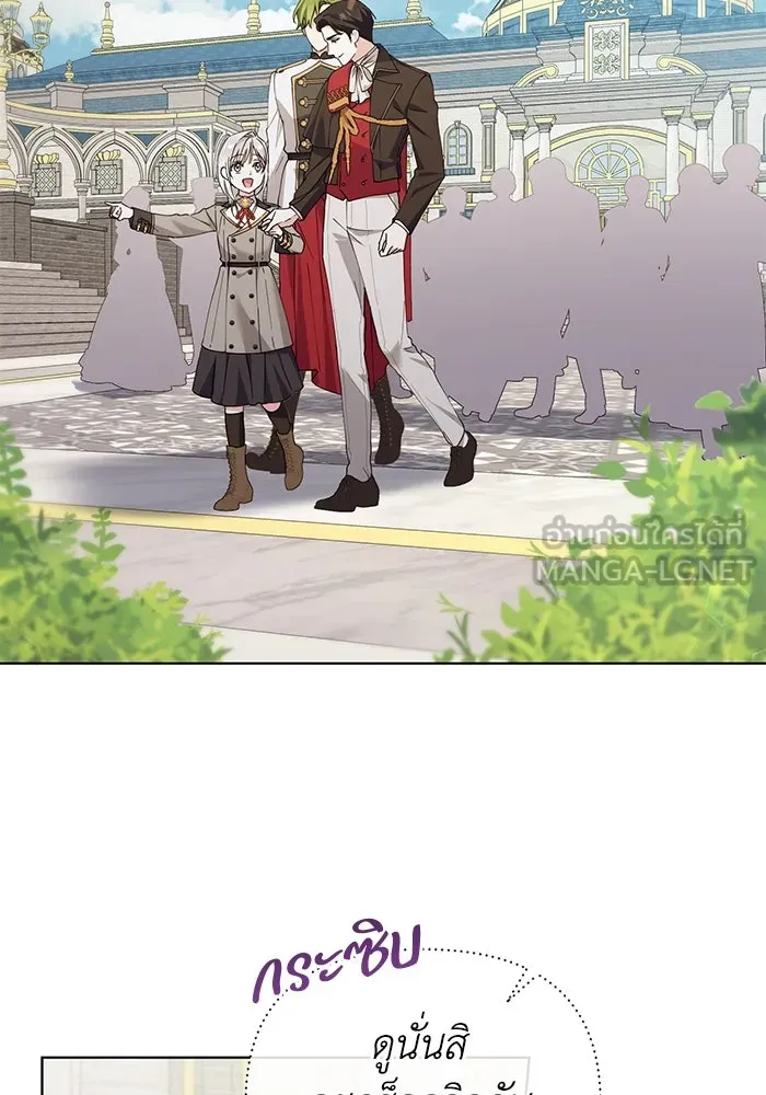 ชีวิตใหม่ในตระกูลมือสังหาร ตอนที่ 28 รูปที่ 3
