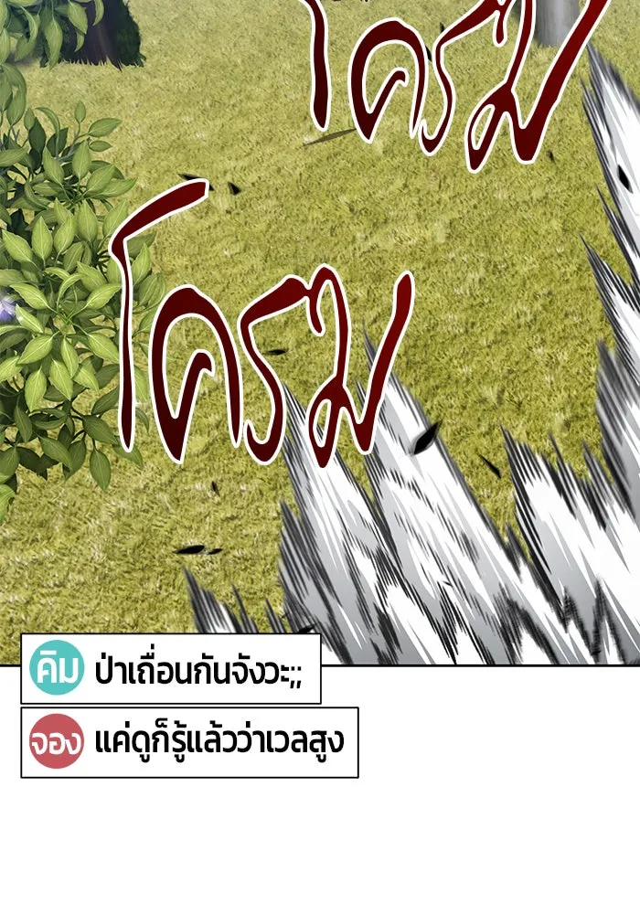 +99 ท่อนไม้พร้อมบวก ตอนที่ 15 รูปที่ 143