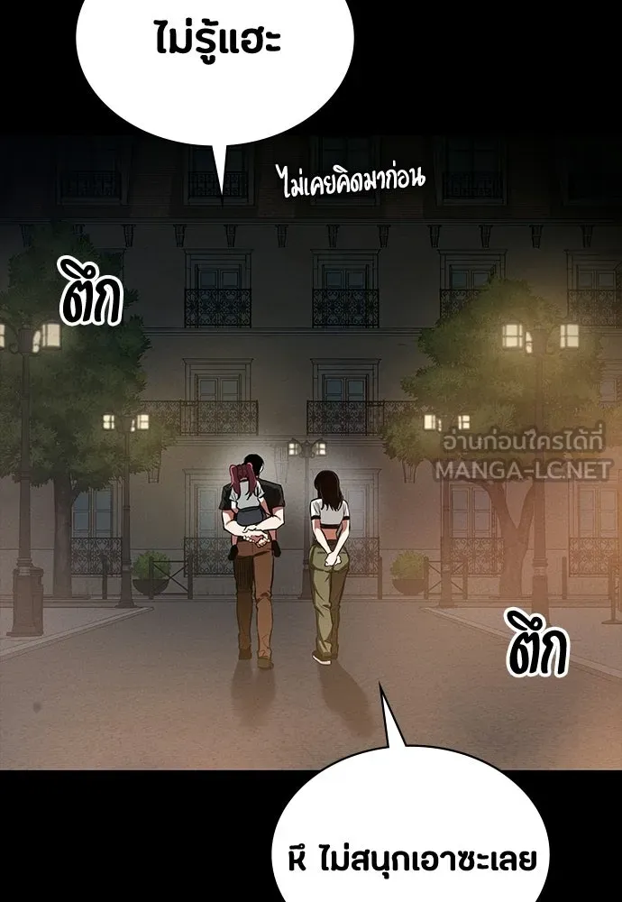 มือสังหารพันธุ์อมตะ ตอนที่ 72 รูปที่ 138