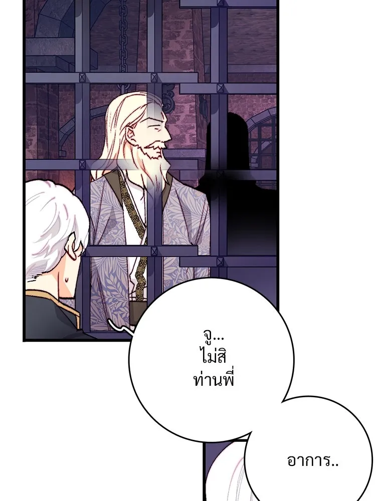 Bring the Love ตอนที่ 139 รูปที่ 29