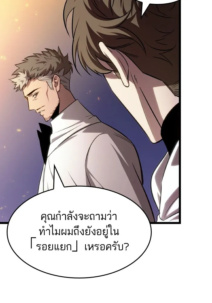 หลังวันสิ้นโลก ตอนที่ 203 รูปที่ 95