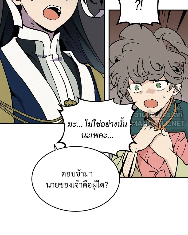 ข้าต้องไม่ใช่พระชายา ตอนที่ 10 รูปที่ 39