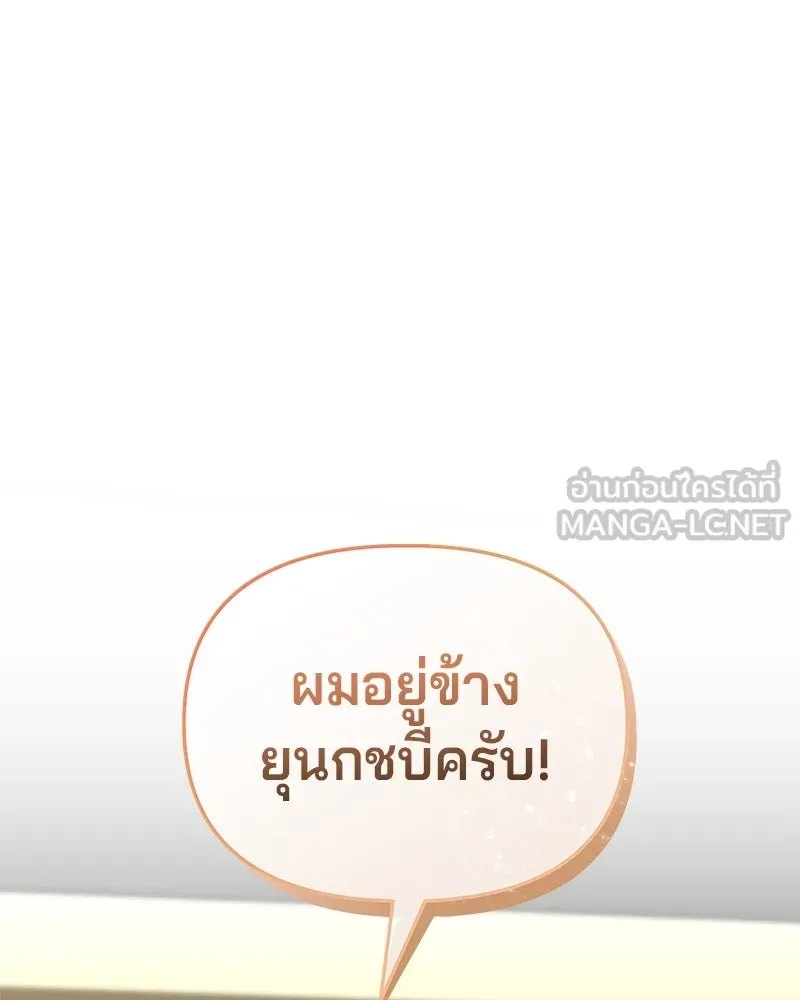 จ้า แม่คนสวย ตอนที่ 24 รูปที่ 3