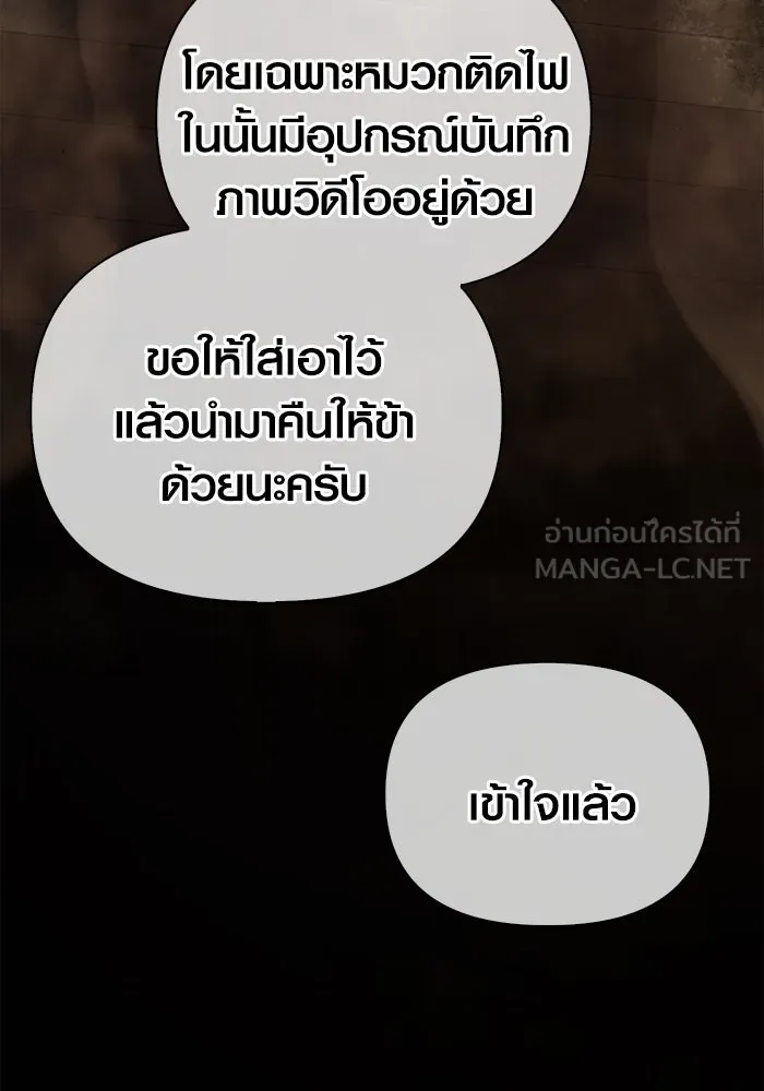 เอาชีวิตรอดในเกมฉบับคนเถื่อน ตอนที่ 57 ภารกิจแรก รูปที่ 69