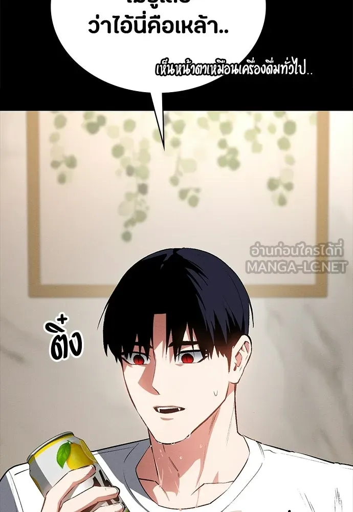 มือสังหารพันธุ์อมตะ ตอนที่ 58 รูปที่ 63