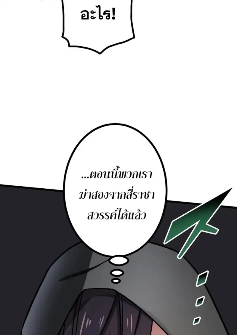 The Strongest Assassin Gets Transferred To Another World With His Whole Class ตอนที่ ตอนที่ 50 รูปที่ 102