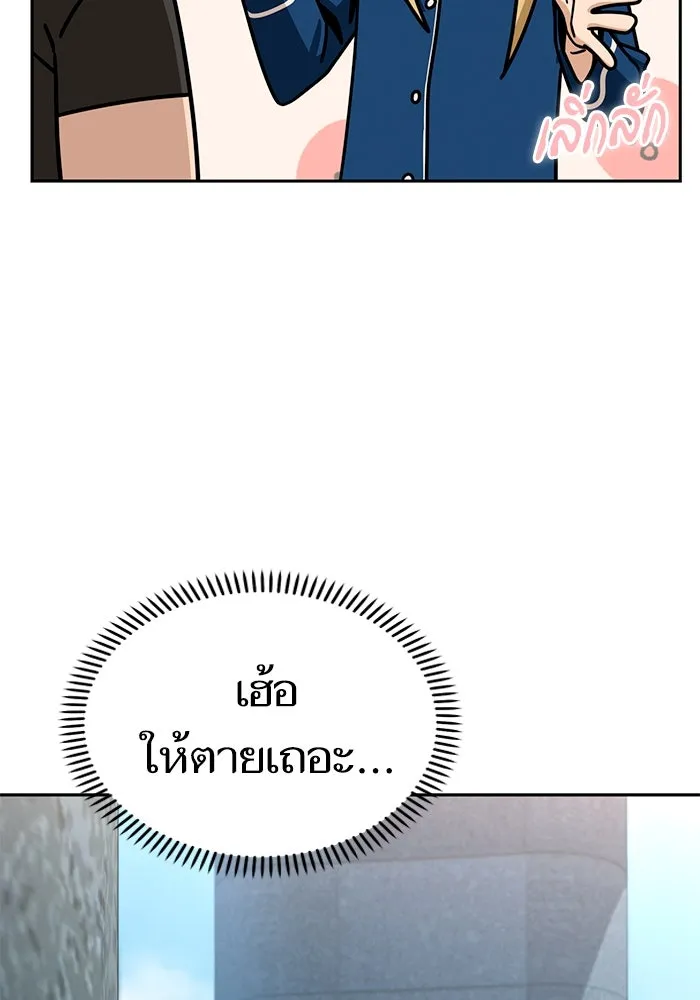 โชคชะตานำพารัก ตอนที่ 65 กำหนดไว้แล้วนี่นา รูปที่ 107