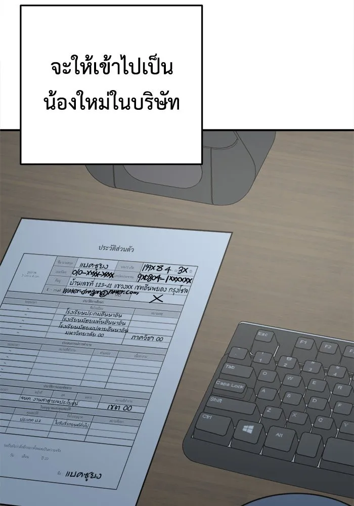 ช่วยเปลี่ยนฉันที ตอนที่ 209. ซีซัน 2  แบคซูยง 1 รูปที่ 94