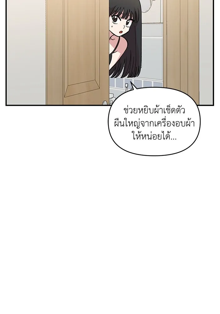 เพื่อนกันมันส์เกิน ตอนที่ 42 รูปที่ 143