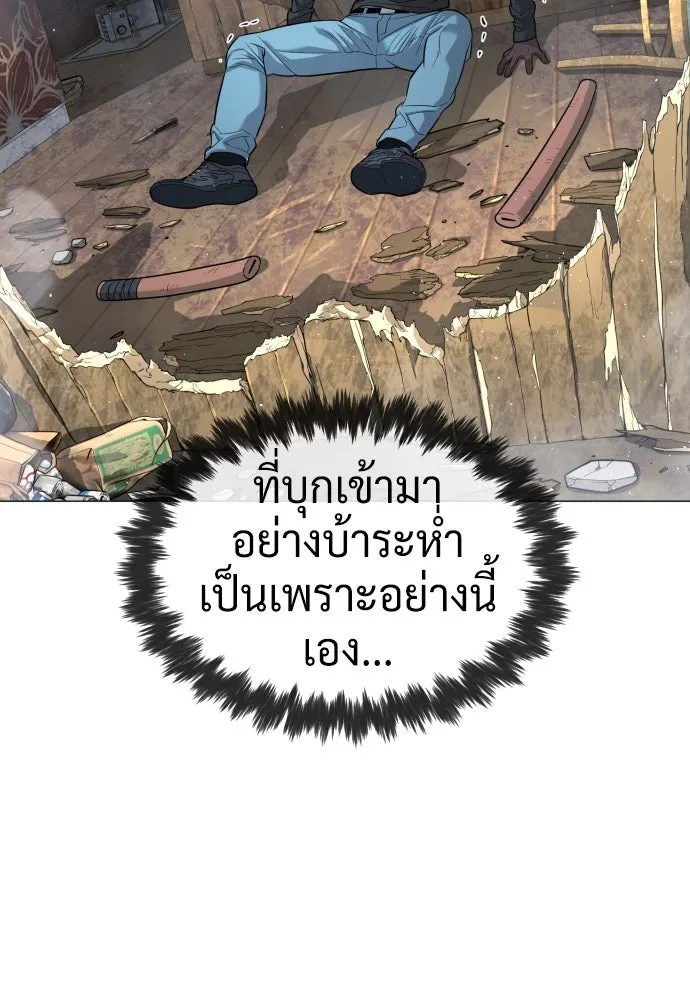 นักฆ่าย้อนวัย ตอนที่ 63 รูปที่ 122