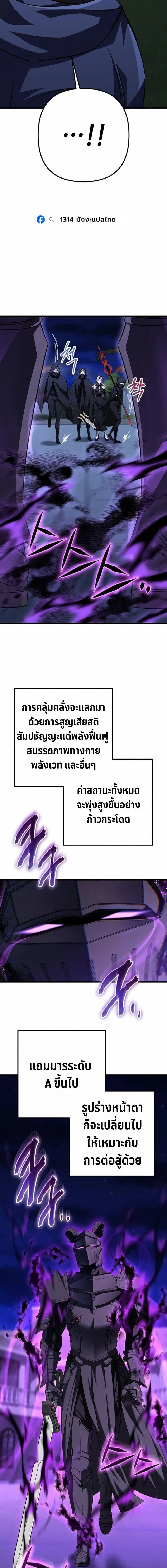 The Returned Extra Becomes a Genius ต_วประกอบผ_หวนค_นส_จอมเวทอ_จฉร_ยะ ตอนที่ ตอนที่ 35 รูปที่ 3