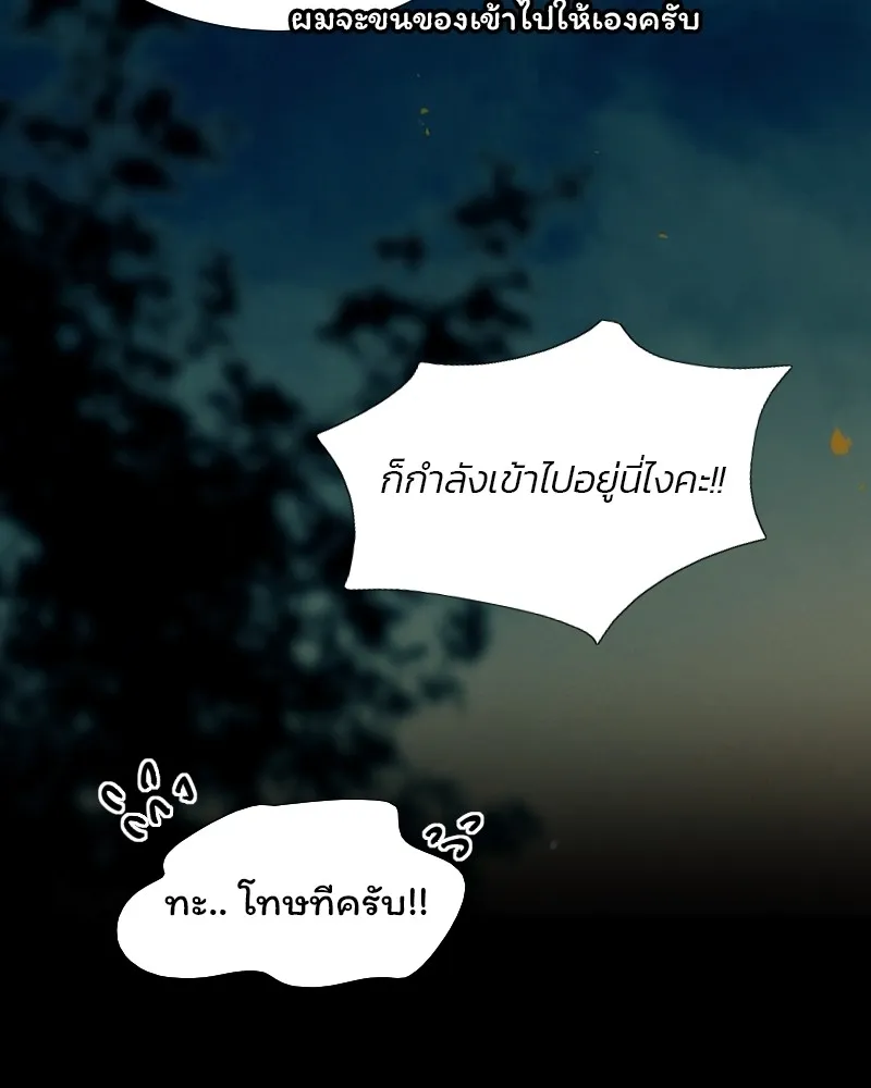 เซเรน่า ตอนที่ 27 รูปที่ 29