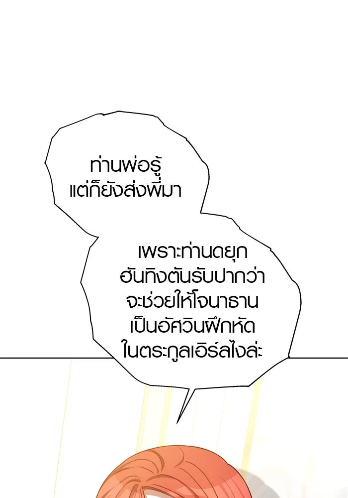 เหตุผลที่ฉันนอกใจ ตอนที่ 25 รูปที่ 19