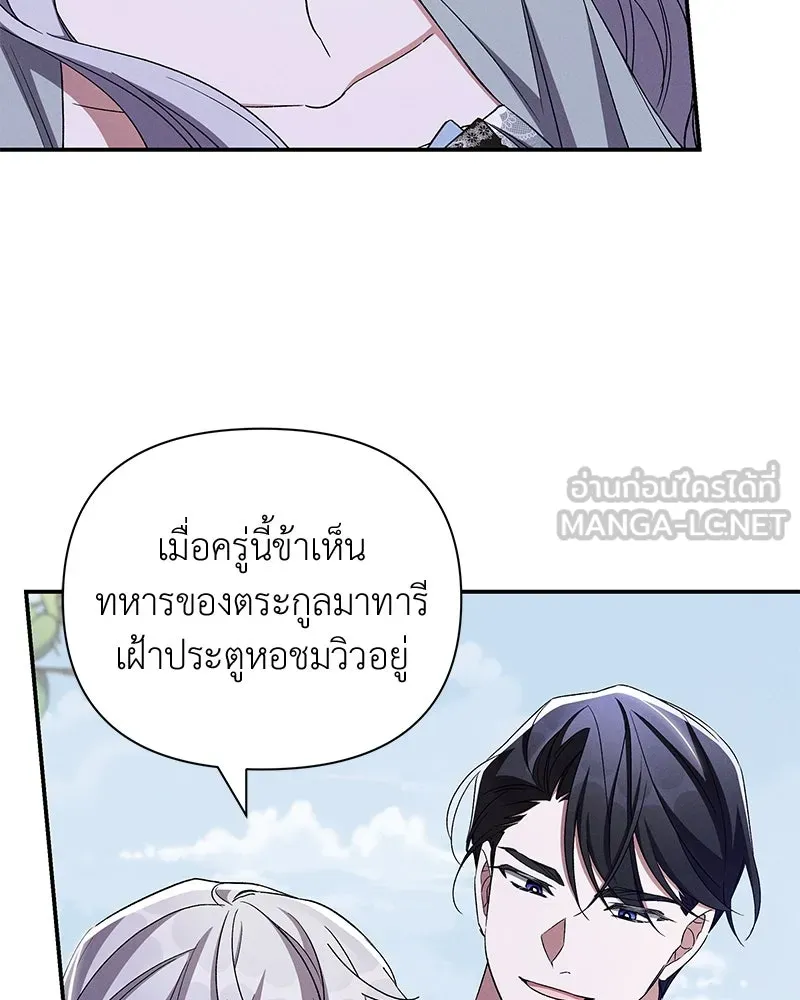 โอ้ ศัตรูที่รัก ตอนที่ 101 รูปที่ 39