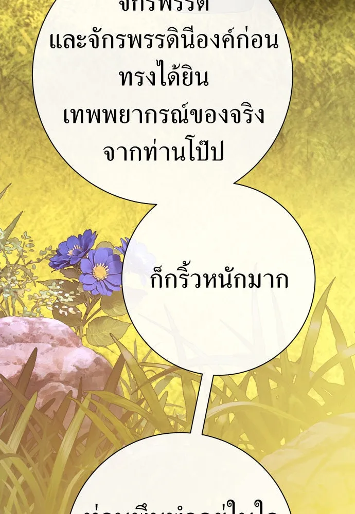 ชิงชีวิตพลิกลิขิตชะตา ตอนที่ 196. เรื่องราวภายในกล่อง(2) รูปที่ 146