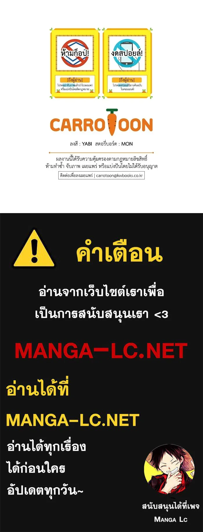 ผู้ย้อนเวลาผู้สร้างทุกสิ่ง ตอนที่ 12 รูปที่ 176