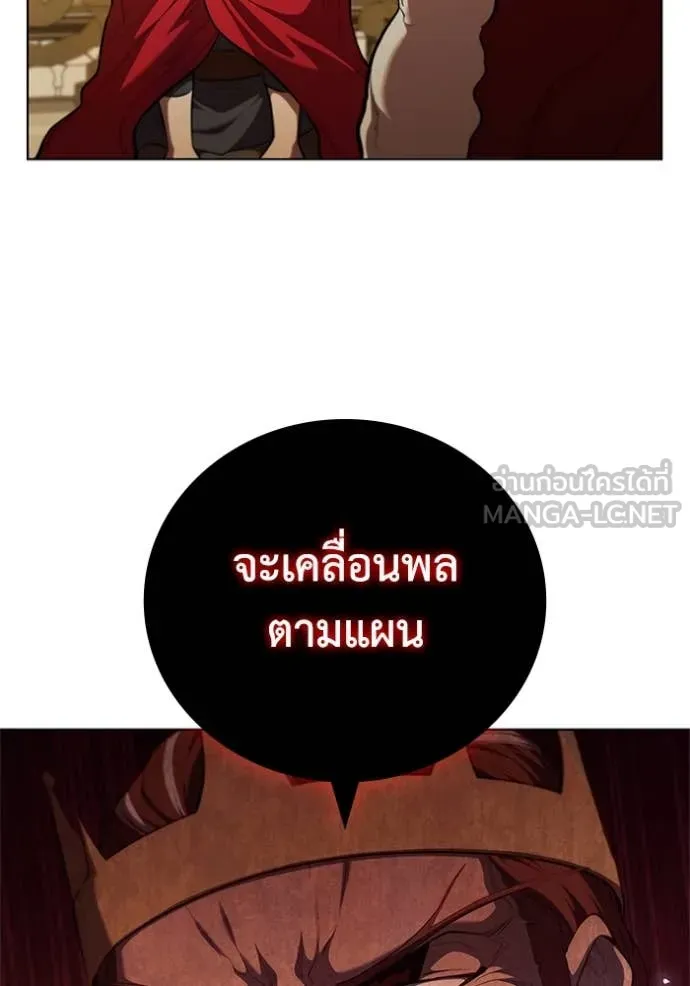 เกิดใหม่ในร่างดยุก ตอนที่ 100 รูปที่ 77