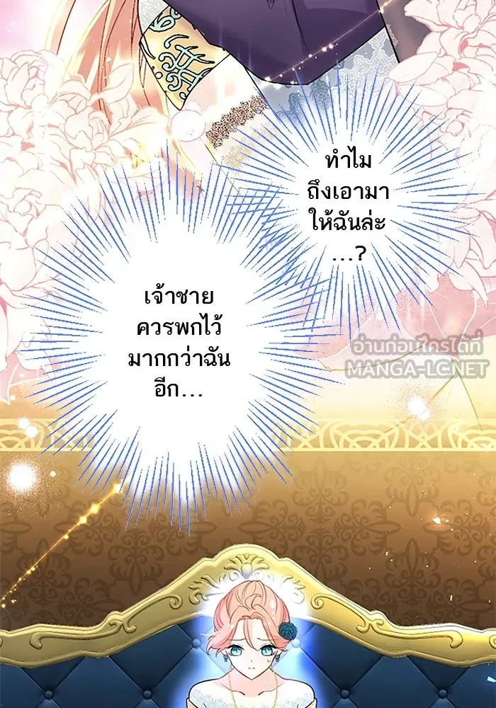 คุณหนูย้อนเวลามาเป็นอัศวิน ตอนที่ 45 รูปที่ 57