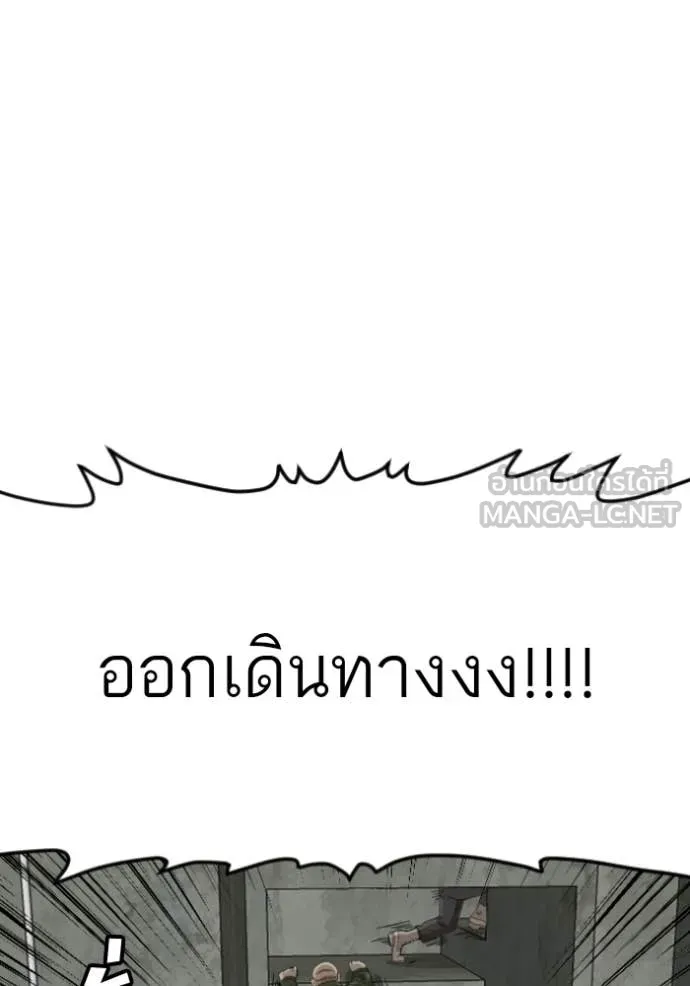 BAD GUY ตอนที่ 281 รูปที่ 84