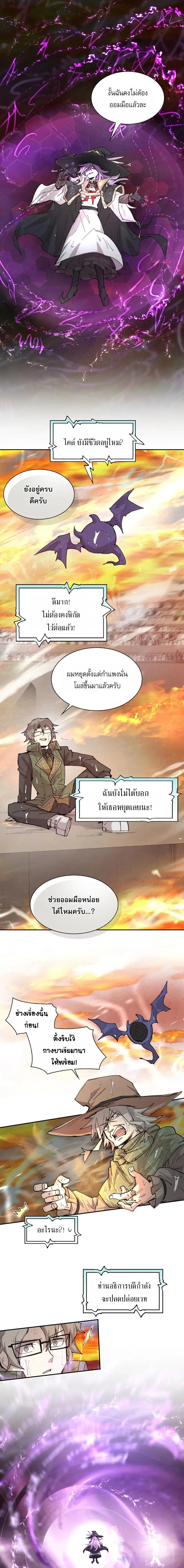 Reincarnation of the Hero Party_s Grand Mage การเก_ดใหม_ของมหาจอมเวทแห_งปาร_ต_ผ_กล_า ตอนที่ ตอนที่ 99 รูปที่ 9