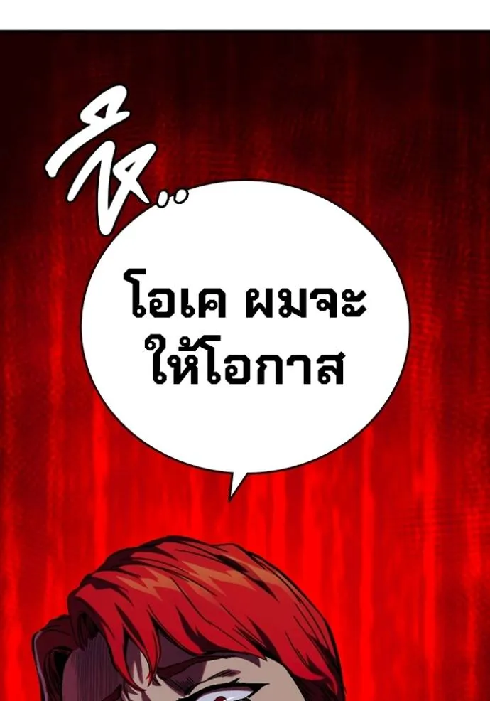 มหาสงครามคนแกร่ง ตอนที่ 9 รูปที่ 116