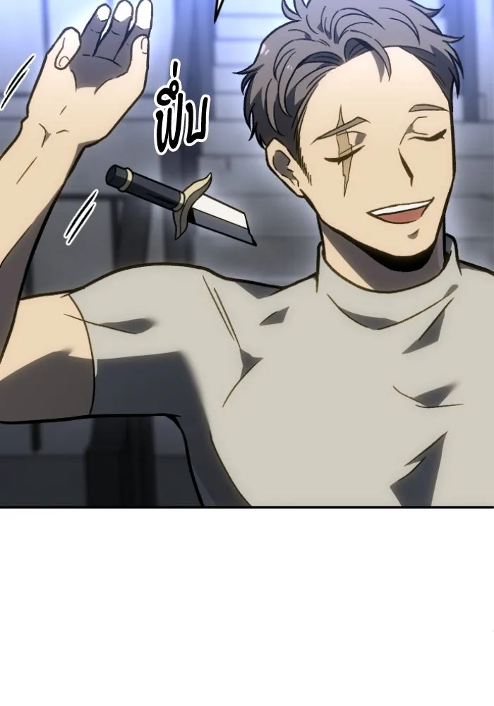 อดีตบอสหอคอย ตอนที่ 3 รูปที่ 212