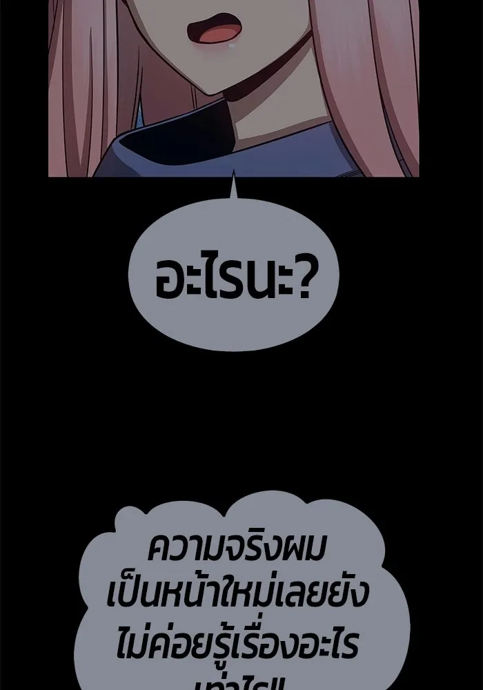 +99 ท่อนไม้พร้อมบวก ตอนที่ 20 รูปที่ 460