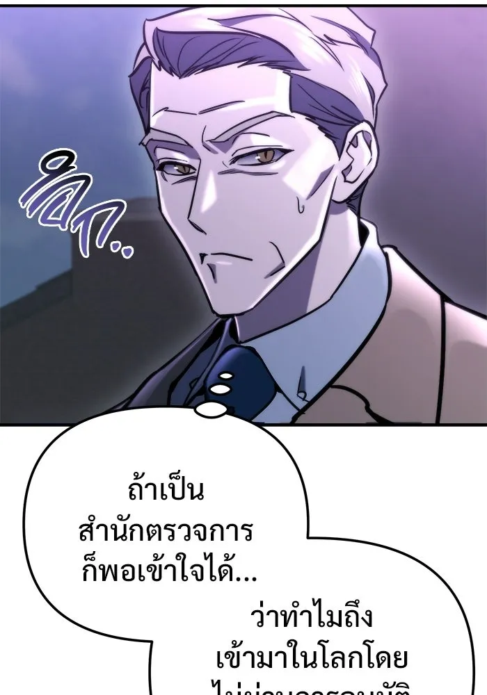 โกดังลับหลังโลกแตก ตอนที่ 80 รูปที่ 5